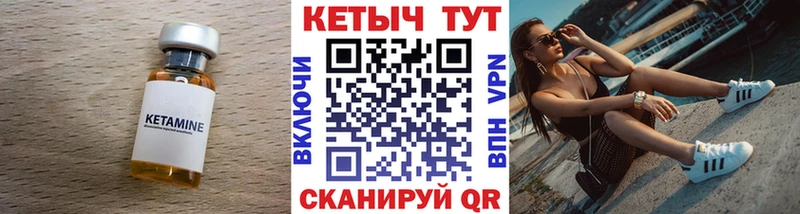 КЕТАМИН ketamine  Устюжна 